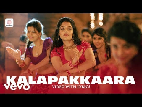 King of Kotha - Kalapakkaara with Lyrics | Dulquer Salmaan | Jakes Bejoy by SonyMusicSouth - Album Art