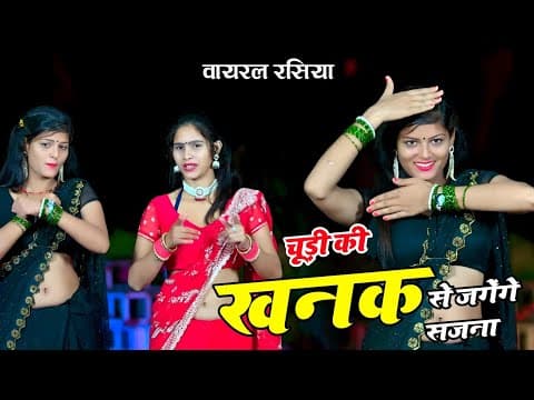 Payal Ki Khanak | | Hindi New Song | चूड़ी की खनक से जगेंगे सजना #गजल #sadsong by Poswal Dj Record - Album Art