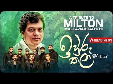 ඉවුරු තලා Medley | Style Studio Episode -1 | by Flashback - Album Art