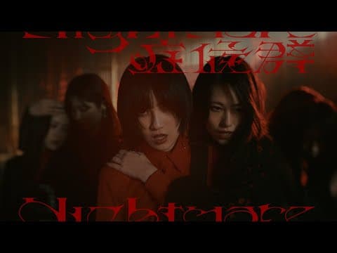 櫻坂46『Nightmare症候群』 by 櫻坂46 OFFICIAL YouTube CHANNEL - Album Art