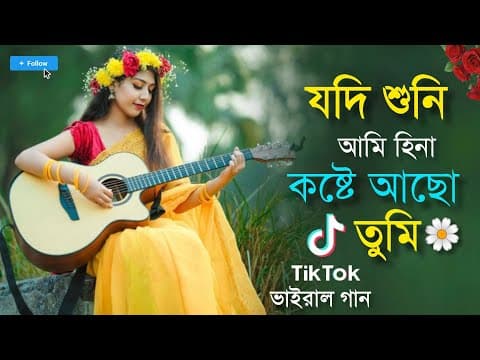 যদি শুনি আমি হিনা কষ্টে আছো তুমি | Jodi Suni Ami Hina Koste Aso Tumi | Tiktok Viral Song by It's Jahid - Album Art