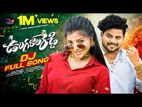 NEW FOLK DJ SONGS | YAMUNA THARAK | RAJESH JAGWAR | SHEKAR VIRUS by UNGARALA REDDY DJ FULL SONG 4K - Album Art