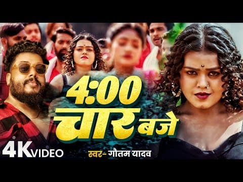 #Gautam Yadav | New Bhojpuri Song 2025 by #video | Pape Padi | #Pawan Singh New Song | Singer - Album Art