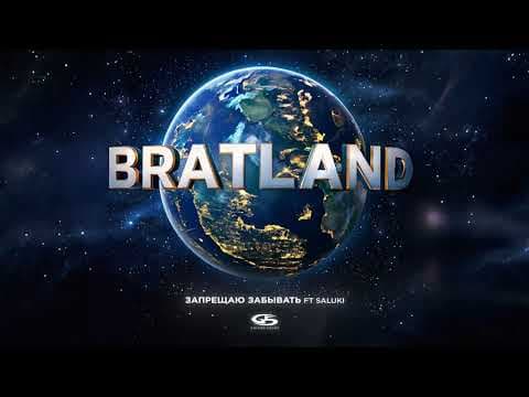 Запрещаю забывать by MACAN - Album Art