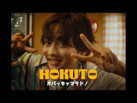 オパッキャマラド! by HOKUTO - Album Art