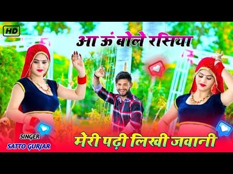 Payal Ki Khanak | | Hindi New Song | Anil Rawat | Kajal Mohit Love #गजल #sadsong by Ishika Rasiya Music - Album Art