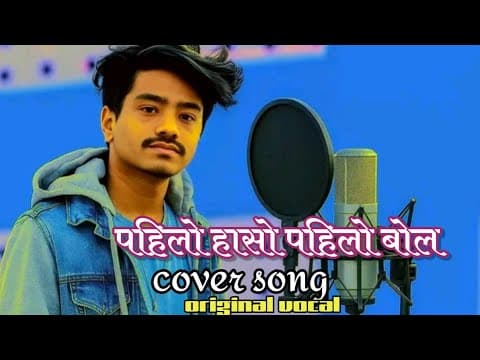 pahilo haso pahilo bol ||new viral song ft. by Aditya Shrestha - Album Art