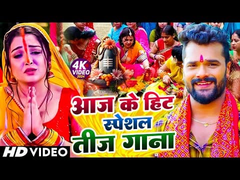 # | तीज के बरतिया | #Teej Gana 2025 सुपरहिट तीज त्यौहार गीत | #Teej Special Geet 2025 || by Sargam Music - Album Art