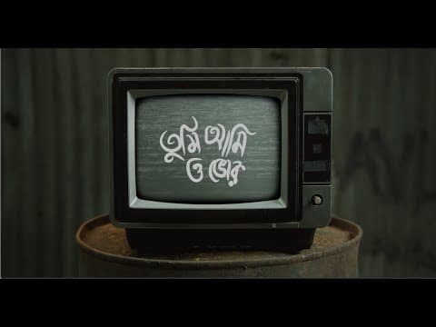 Tumi, Ami O Bhor by Nemesis - Album Art