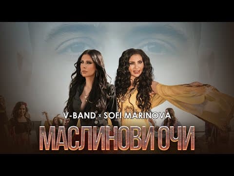 x Sofi Marinova - Maslinovi ochi by V-BAND - Album Art