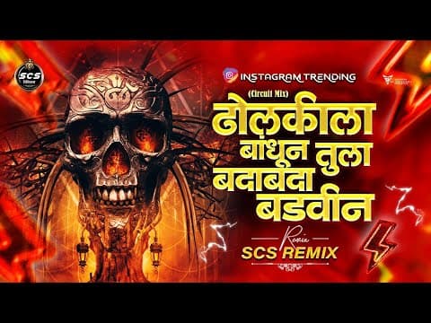 Dholkila Bandhin Tula Bada Bada Badvin | Circuit Mix | Balu Shinde | Dj Scs Remix | Circuit Mix Song by DJ SURAJ SCS - Album Art