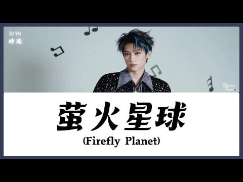 【CHI/ENG/PINYIN 】 Zi Yu - Firefly Planet by Drama Fever - Album Art