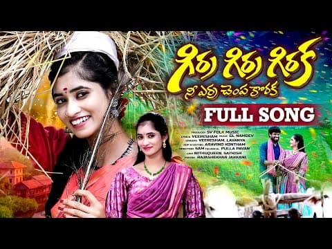 Girra Girra giraka Folk Song 2025 | Full Song | 4K | Neethu Queen | Sathish | GL Namdev | Veeresham by SV FOLK MUSIC - Album Art