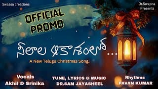 NEELALA AAKASAM LO| PROMO |New Telugu Christmas Song|