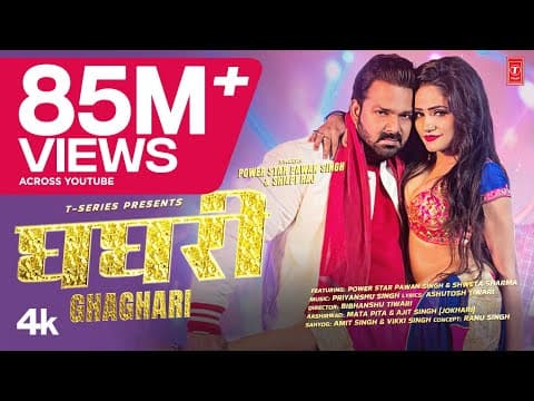 Power Star Pawan Singh - Ghaghari Bhojpuri Song 2025 Ft. Shweta Sharma | T-Series by T-Series Hamaar Bhojpuri - Album Art