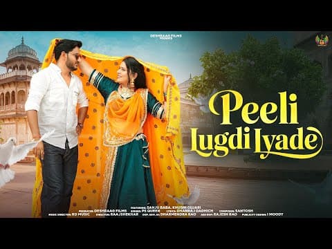 पीली लूगड़ी ल्यादे | | Peeli Lugdi Lyade | PS Queen | Sanju Baba | Khusi Gurjari by Deshraag Music - Album Art