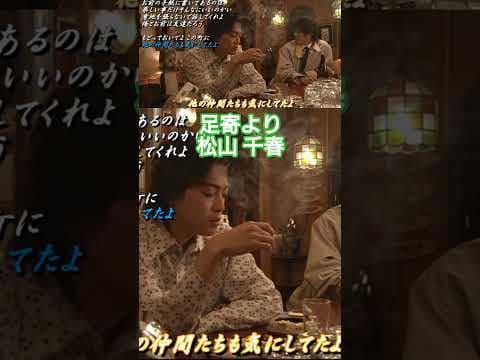 足寄より/松山千春『君のために作った歌(1977年)』&映画「旅立ち~足寄より~」#shorts #松山千春 #folksong #jpop # #shortvideo by Skychannel 2022 - Album Art