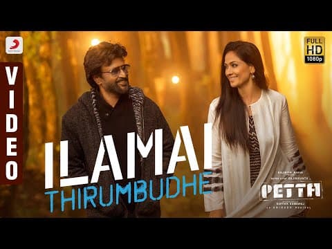 Petta - Ilamai Thirumbudhe | Rajinikanth, Simran | Anirudh Ravichander by Sony Music South - Album Art