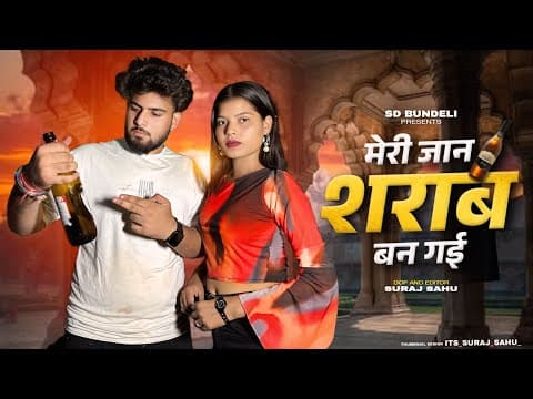 Meri jaan Sharab Ban Gai | Farmani Naaz | Sad Song | Rahul | Anil Rawat | New Haryanvi Dj Song by SD Bundeli123 - Album Art