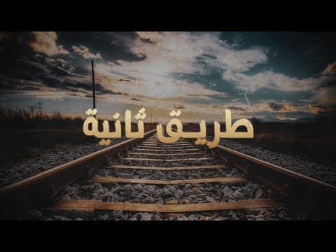 Taree2 Tenye | by Roy Chalach - Album Art