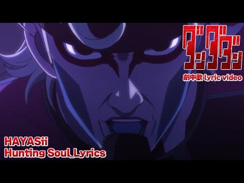 TVアニメ『ダンダダン』HAYASii「Hunting Soul」【 】 by MBSanimation 公式チャンネル - Album Art