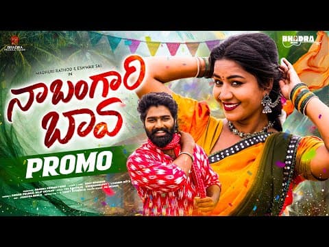 Na Bangari Bava Folk Song Promo | Singer Prabha | Madhuri Rathod | | Latest Folk Songs by Bhadra Music - Album Art