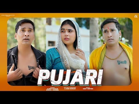 PUJARI | KOMAL JANGRA | SHRUTI PHOGAT | NEW SAD HARYANVI SONG 2025 by Ajesh Kumar - Album Art