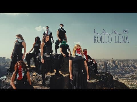 kollo lena - كله لينا by zeyne - Album Art
