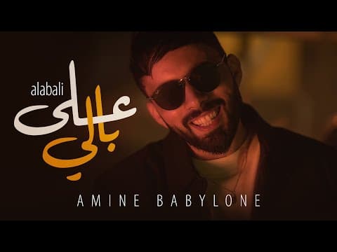 Alabali - على بالي by Babylone - Album Art