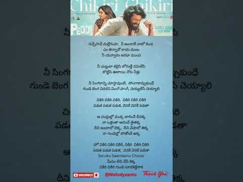 Chikiri Chikiri Hook Step by Ram Charan | Peddi Song Lyrics #TeluguHits #RamCharan by Melodysantu - Album Art