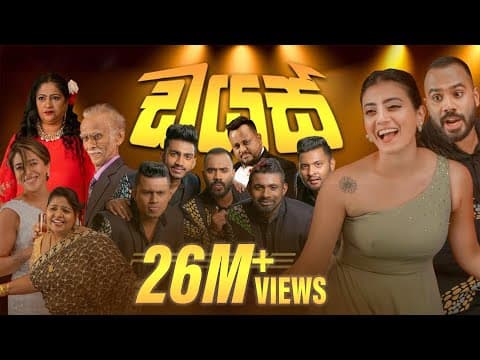 DIAS | ඩයස් - by FREEZE - Album Art