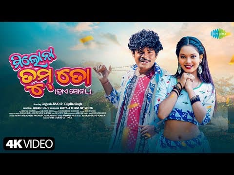 Milona Tum To Hai Sona | New Sambalpuri Song | Swayam Padhi & Antara C | Jogesh JOJO, Kalpita Singh by Saregama Odia - Album Art