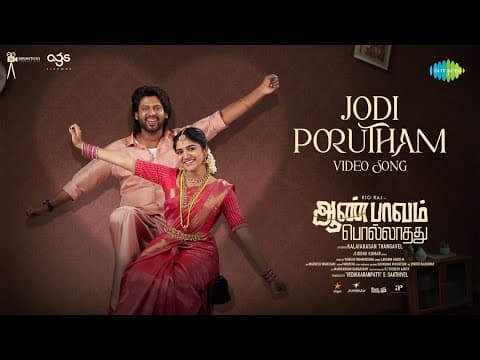 Jodi Porutham - | Aan Paavam Pollathathu | Rio Raj, Malavika | Kalai | Siddhu Kumar|Drumsticks by Saregama Tamil - Album Art