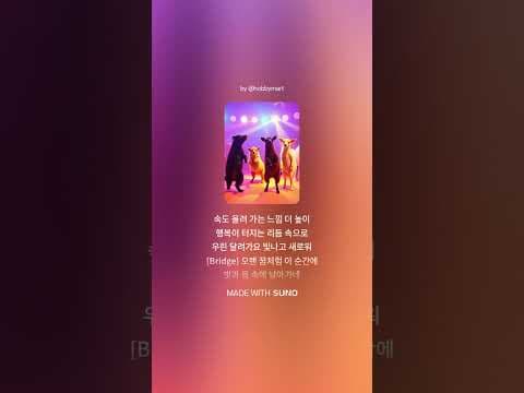 춤을 추며 웃어 Dance And Smile | Self-Composed Korean Vibes 💫 #KMUSIC #shorts by Hobbymart KPOP - Album Art