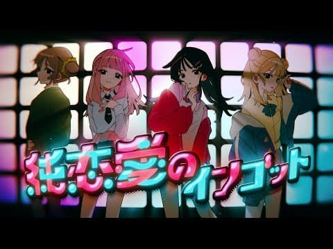 tuki.『純恋愛のインゴット』 by tuki.(16) - Album Art