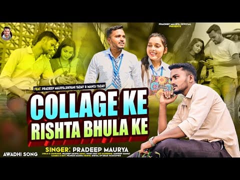 College Ke Rishta Bhula Ke | | Shivani Yadav | Awadhi Sad Song 2025 by Pradeep Maurya - Album Art