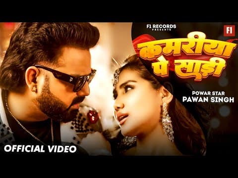 Pawan Singh | Shabbir Ahmed | BLM | F1 Records by Kamariya Pe Saree - Album Art