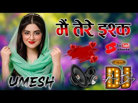 Mein Tere Ishq Main | Dj Remix Songs | Main Woh Chaand Dj Song | Hindi Gane | Dj Umesh Etawah by 𝗗𝗷 𝗨𝗺𝗲𝘀𝗵 𝗘𝘁𝗮𝘄𝗮𝗵 - Album Art