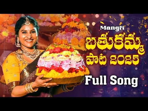 Mangli Bathukamma Song 2025 | Full Song | | Suresh Bobbili | Kamal Eslavath | Harish by Speaker - Album Art