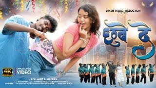 CHHUWE DE NAGPURI SONG 2025 POP ANKIT