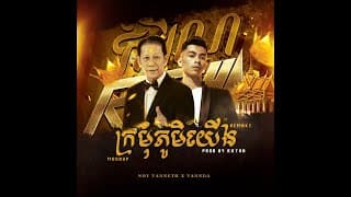 VANNDA - ក្រមុំភូមិយើង Feat. VANNETH - MASHUP