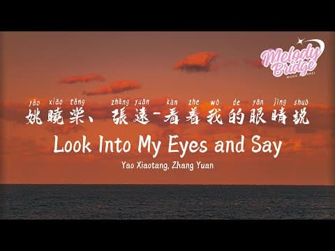 姚曉棠/張遠 - 看著我的眼睛說 | Yao Xiaotang, Zhang Yuan - Look Into My Eyes and Say【動態歌詞/English Subs/Pinyin】 by MelodyBridge - Album Art