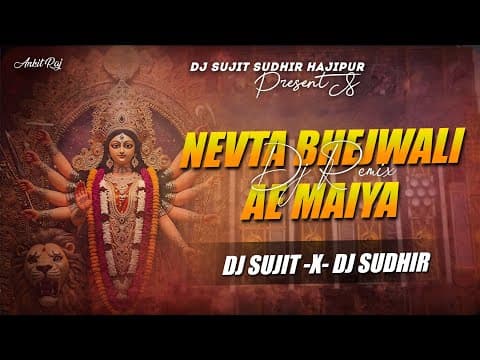 Nevta Bhejwali Ae Maiya | #Kalpana Navratri Spl DJ Song | Edm Drop Dance Mix | #djsujitsudhirhajipur by DjSujit Sudhir Hajipur - Album Art