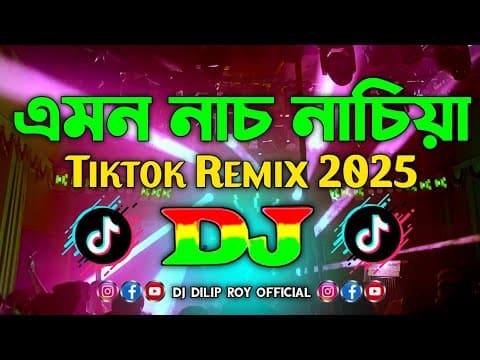 Emon Nach Nachiya - Dj | TikTok Viral Bangla Dj Song 2025 | এমন নাচ নাচিয়া Dj | Dj Gan 2025 by Dj Dilip Roy Official - Album Art