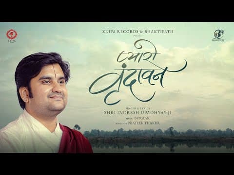 Pyaro Vrindavan | Indresh Upadhyay Ji | B Praak | Mir Desai | s by Kripa Record - Album Art