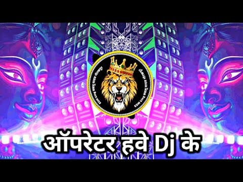 Khesari Lal Yadav ka ऑपरेटर हवे Dj के Navratri bhakti song DJ remix gana 2025 hard vibration mix by EDM drop mix official - Album Art