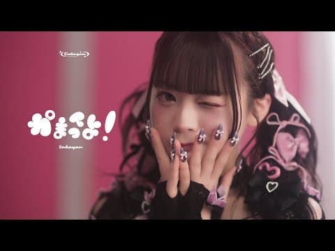 かまってよ!/ たかやん by たかやん / Takayan - Album Art