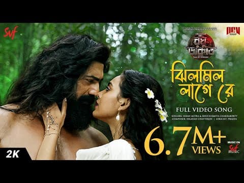 Jhilmil Laage Re | Raghu Dakat | Dev, Idhika | Nilayan,Prasen,Ishan,Shuchismita | by SVF - Album Art