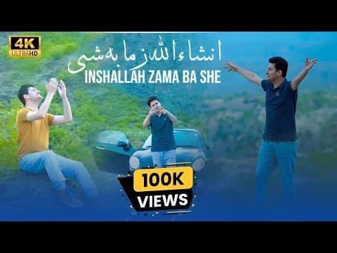 INSHALLAH | Afsar Afghan | Pashto New Songs 2025 | | by Afghan Kaltoor Koor - Album Art