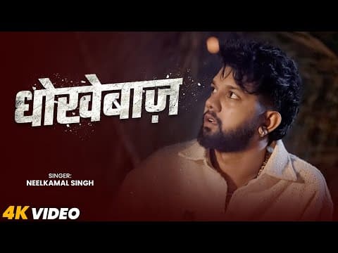 नीलकमल सिंह का रुला देने वाला हिट वीडियो सांग | Neelkamal Singh Sad Hit Jukebox Song 2025 by Create Music - Album Art